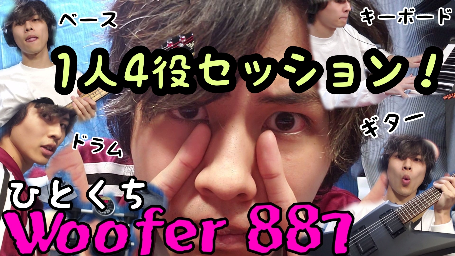 woofer887 4周年おめでとうございます | 7 MEN 侍が気になるアラカンの 