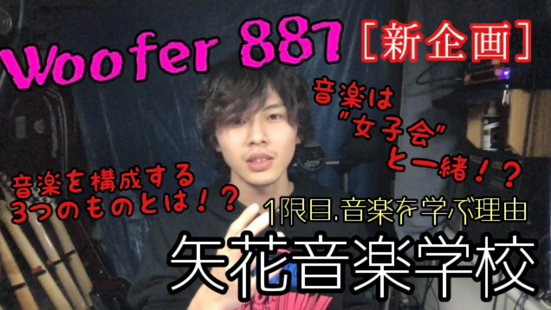 woofer887 4周年おめでとうございます | 7 MEN 侍が気になるアラカンの 